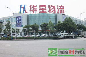 中则物流有限公司