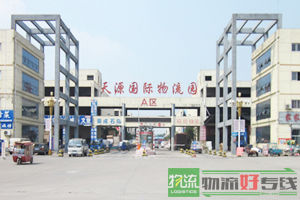 中则物流有限公司